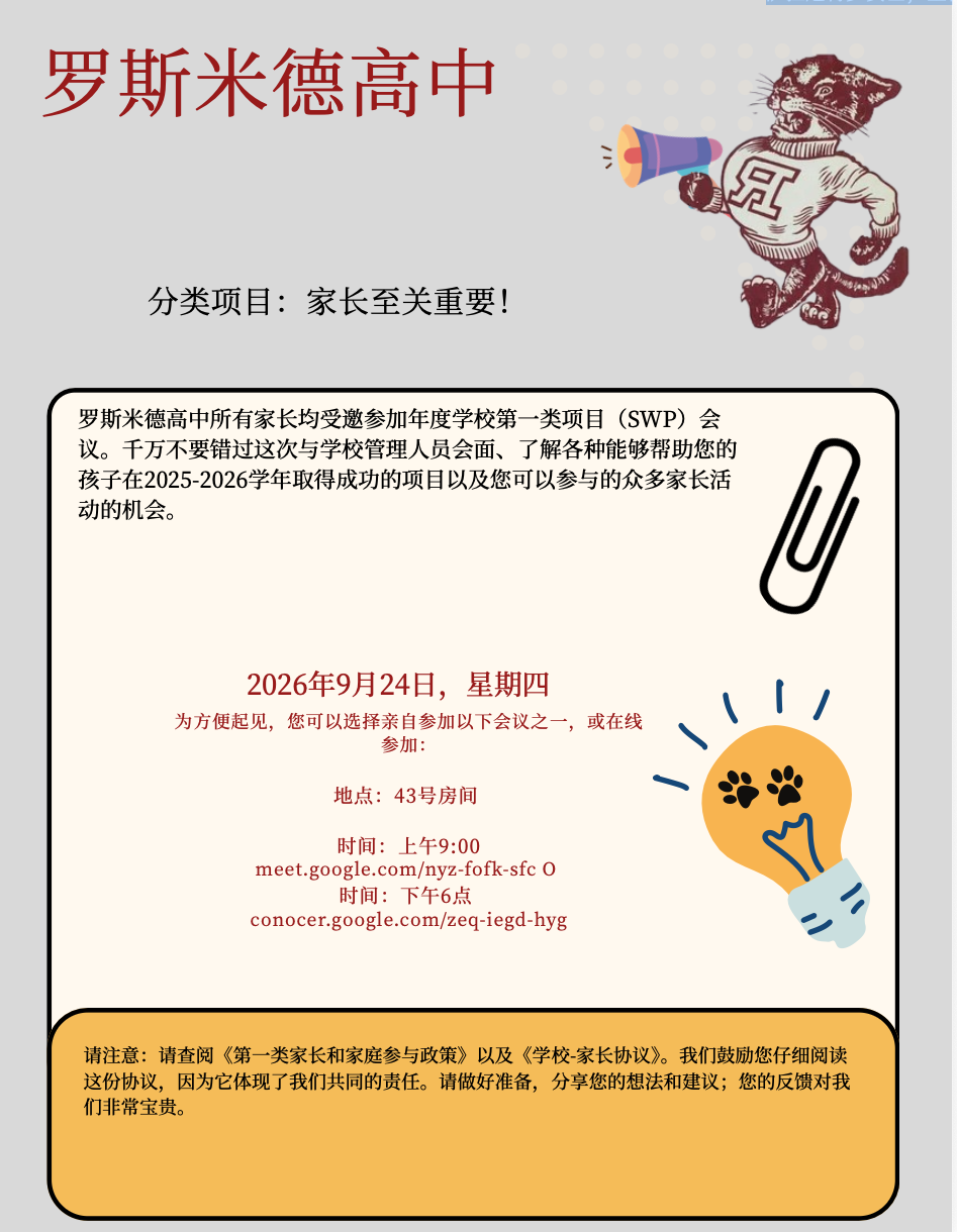 分类项目会议——9月24日星期四